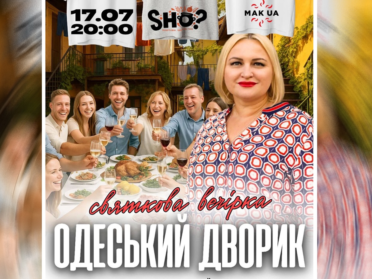 Таки приходите в SHO?! В Тель-Авиве 17 июля 2025 приглашают отпраздновать двухлетие ресторана в духе одесского дворика НАновости новости Израиля 3 июля 2025