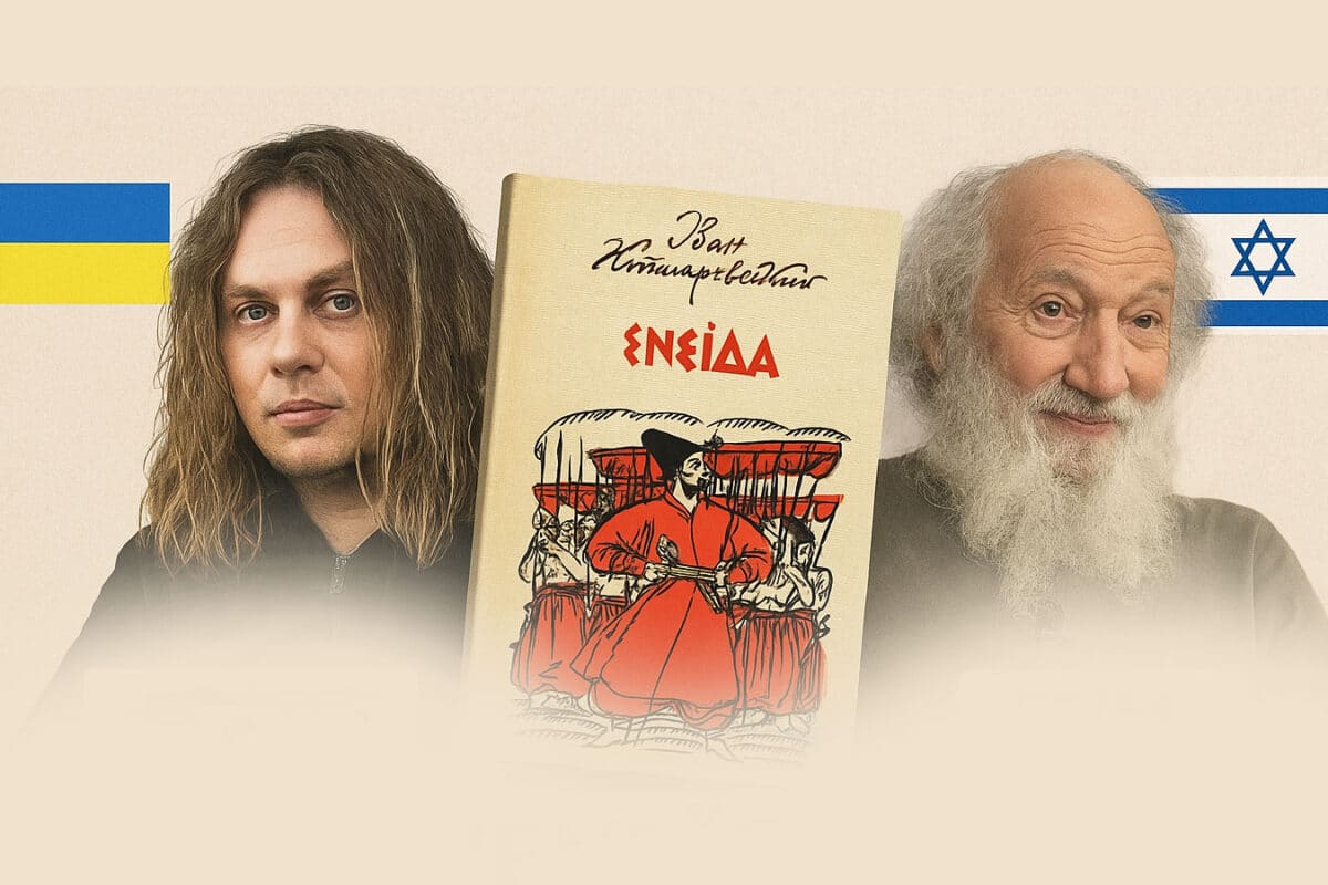 Украинско-израильская постановка «Энеиды» — премьера Евгения Лавренчука и Ефима Руаха в Ужгороде - «Энеида, которой ещё никто не видел»