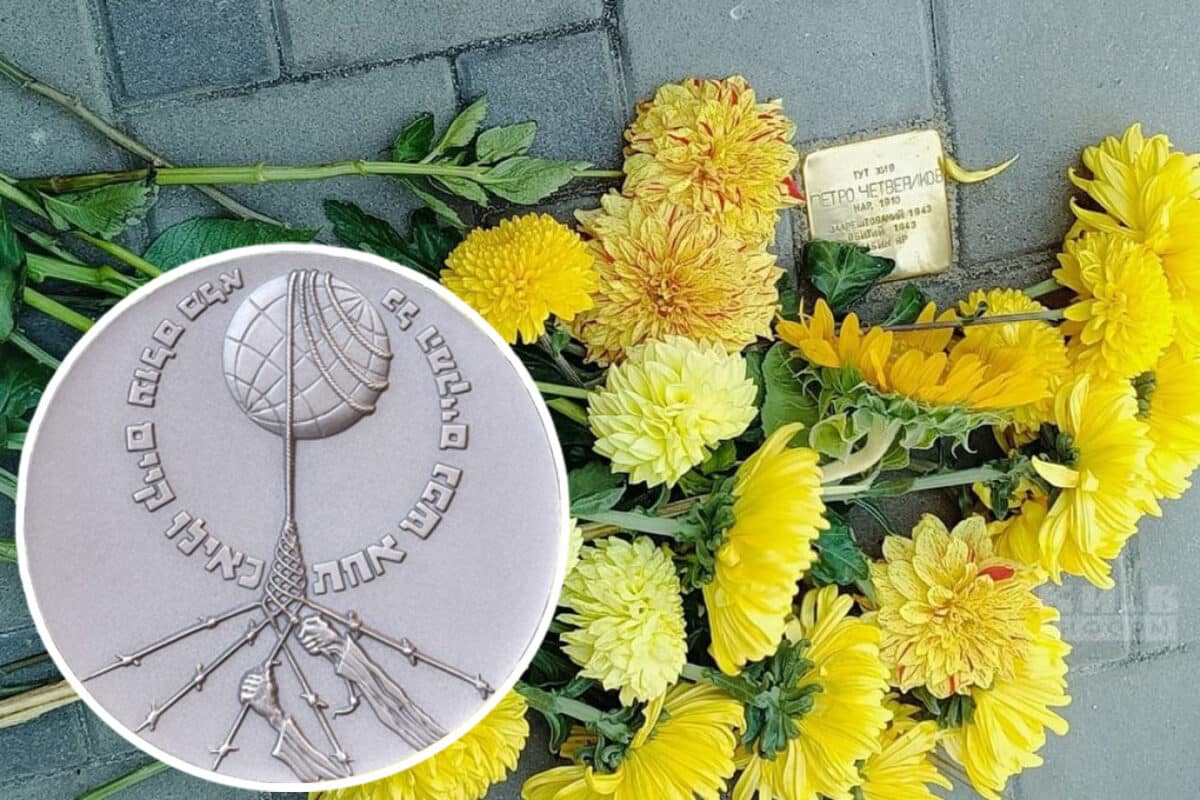 В Киеве и Сокале открыли новые знаки памяти: спасители евреев - Праведники Четвериков и семья Галамай возвращаются в историю