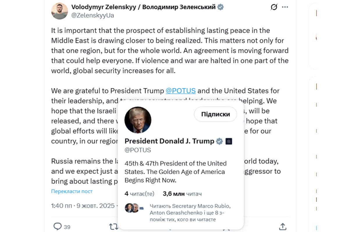 Зеленский поприветствовал соглашение по прекращению огня в секторе Газа