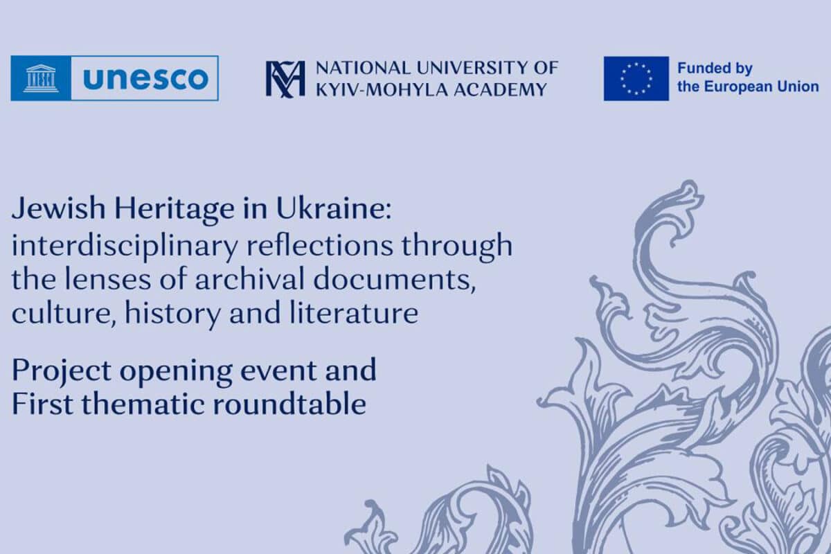 В Украине открылся большой научный проект о еврейском наследии: поддержка ЮНЕСКО и ЕС