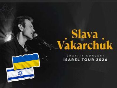 סביאטוסלב וקרצ’וק בישראל 15,17 בפברואר 2026: מוזיקה שמחזיקה את אוקראינה בלב – אוקיאן אלזי