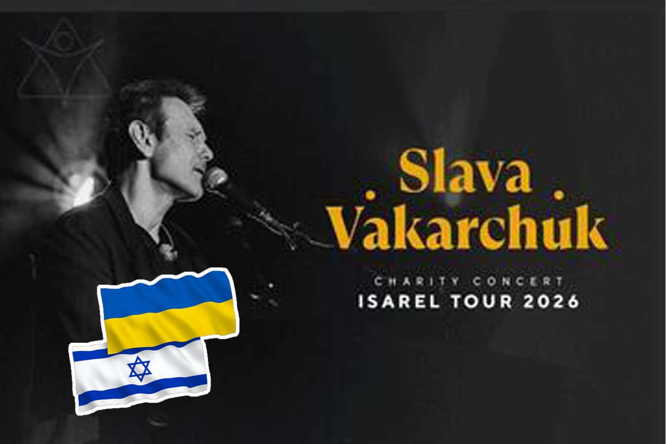 Святослав Вакарчук в Израиле 15,17 февраля 2026: музыка, которая держит Украину в сердце - Okean Elzy