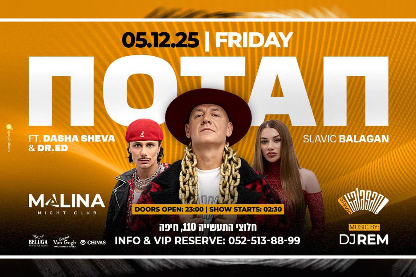 Украинский Потап с хитами на русском скоро в Хайфе: Готовимся к… мощной волне хитов(?) - 5 декабря 2025 в Malina Night Club