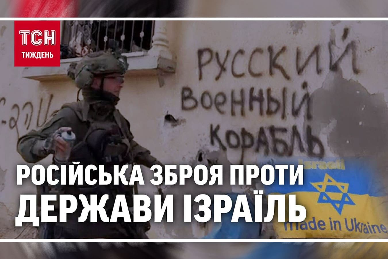 Видео: Андрей Цаплиенко "Россияне помогают террористам ХАМАС. Кто на самом деле стоял за резней 7 октября/«ОЧЕНЬ БЛИЖНИЙ ВОСТОК»"