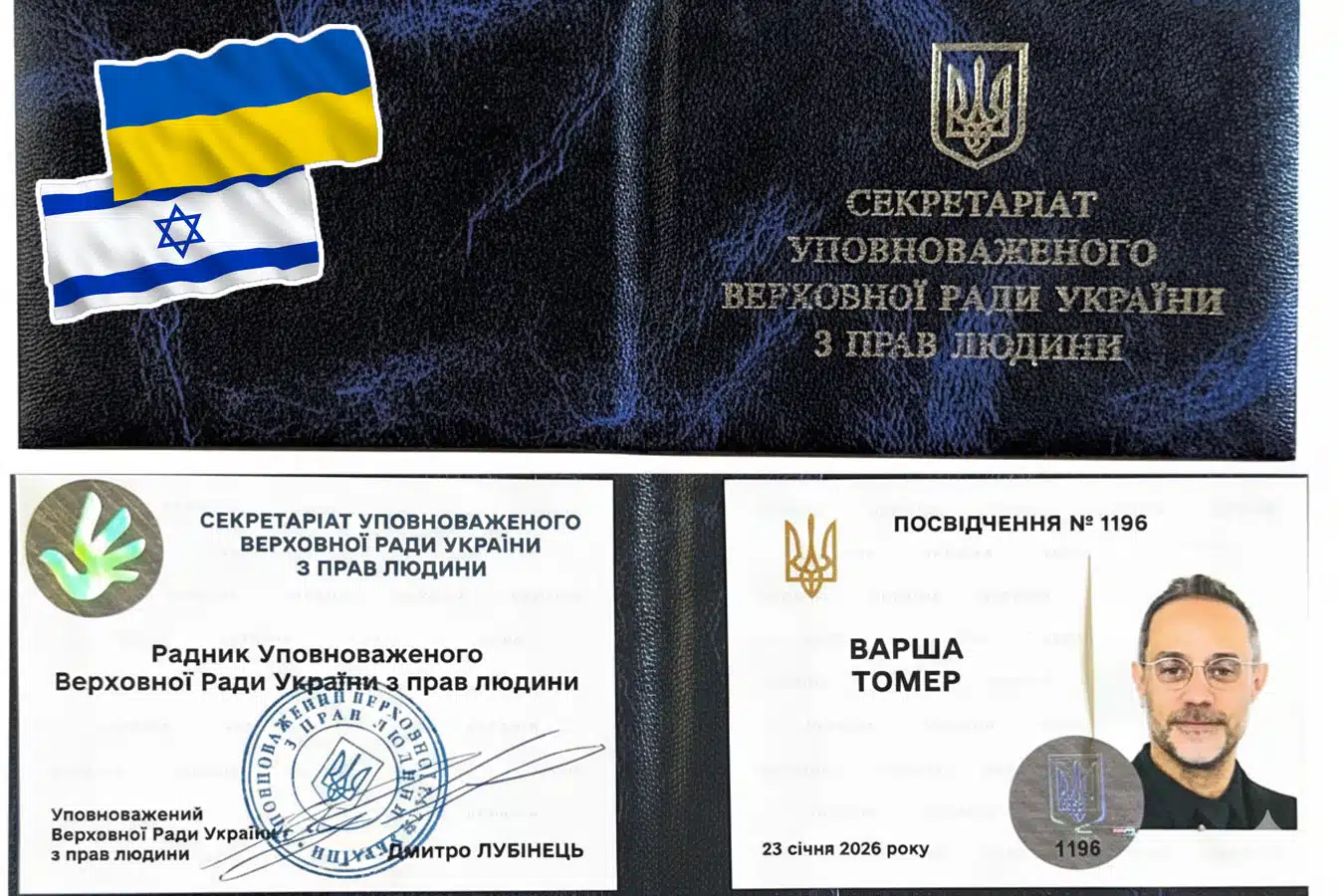 Израильский адвокат назначен внешним советником омбудсмена Украины в Израиле: что это означает и зачем Украине такой канал