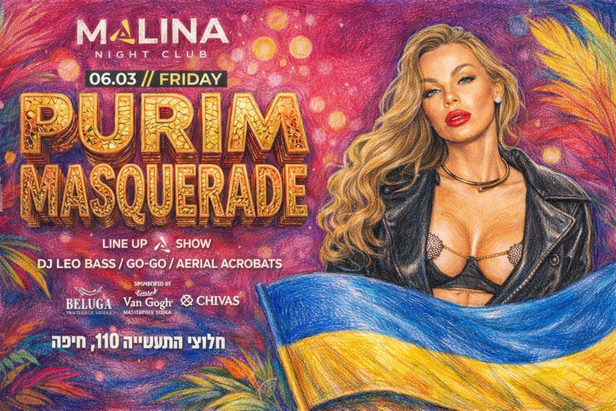 Украинская DJ Aurika — хедлайнер PURIM MASQUERADE в Хайфе - 6 марта 2026