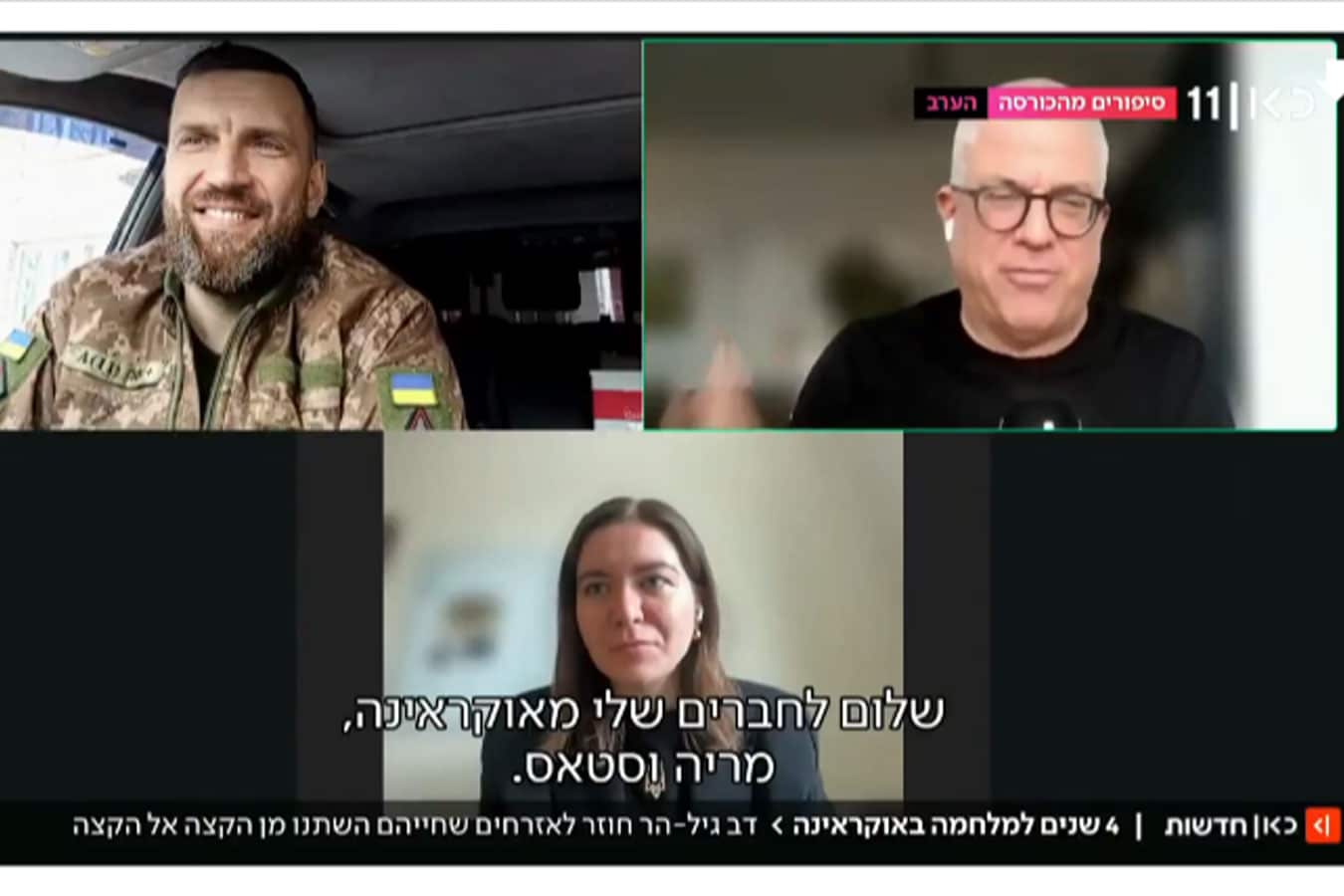 «Надо помогать Украине, а вы только пи*дите»: «встреча выпускников войны»: герои резонансного эфира израильского ТВ впервые увиделись спустя три года