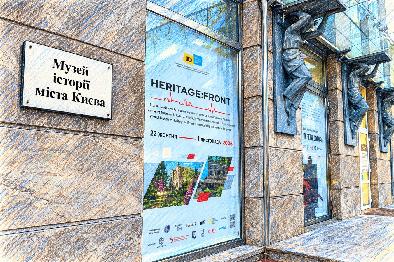 HERITAGE:FRONT в Киеве: еврейское наследие Украины, которому угрожает российская война - открылась выставка