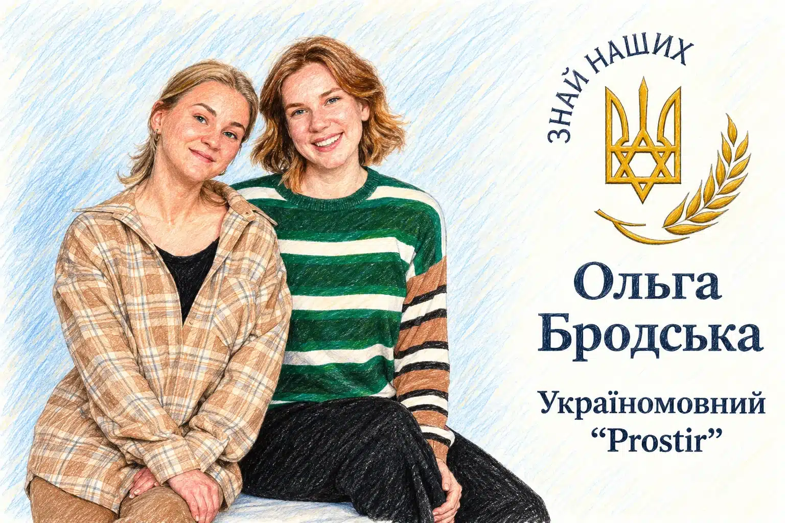 Видео: UA Code. Ольга Бродская — основательница первого украиноязычного израильского сообщества "Prostir" новости Израиля НАновости