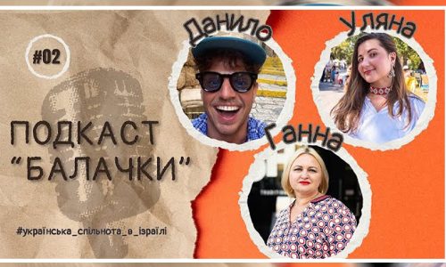 Видео: «SHO?» - как испытания, вера и поддержка превратили ресторан в «место силы» для украинцев в Израиле - Анна Андриенко на канале UDM Iзраїль НАновости новости Израиля 10 июля 2025