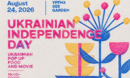 День Независимости Украины в Хайфе 2026: See Garden соберёт украинскую кухню и израильское кино 24 августа 2026