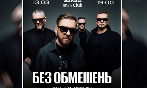 "БЕЗ ОБМЕЖЕНЬ!" в Израиле: одна из самых мощных рок-групп Украины в Тель-Авиве 13 марта 2026 в рамках мирового тура «Сильные сердца»!