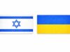 Израиль продлил коллективную защиту украинских беженцев: новое решение МВД действует до 30 июня 2026 года